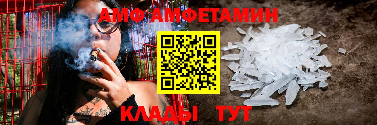 АМФЕТАМИН  Amphetamine  Красноярск  АМФЕТАМИН 98%  Вход с VPN 