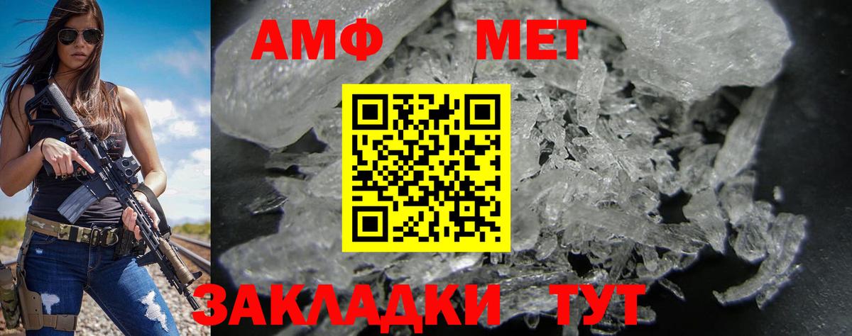АМФЕТАМИН Розовый Красноярск
