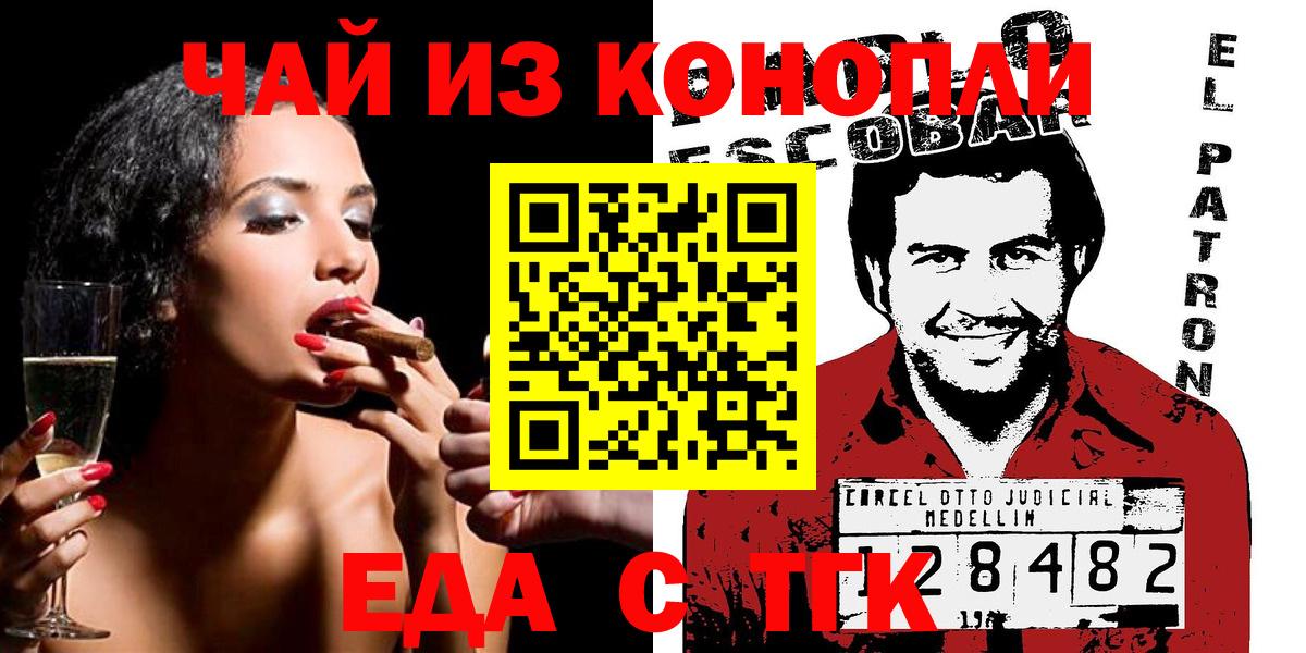 Canna-Cookies конопля Красноярск