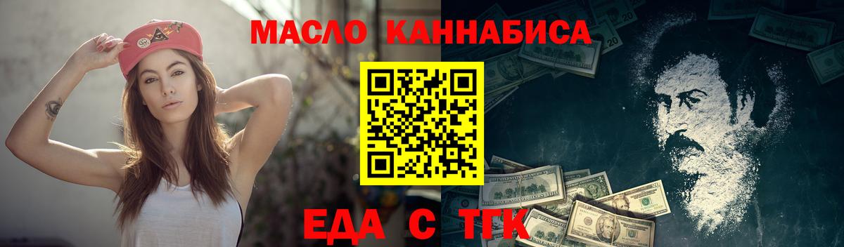 Красноярск  Печенье с ТГК марихуана  Вход с VPN 
