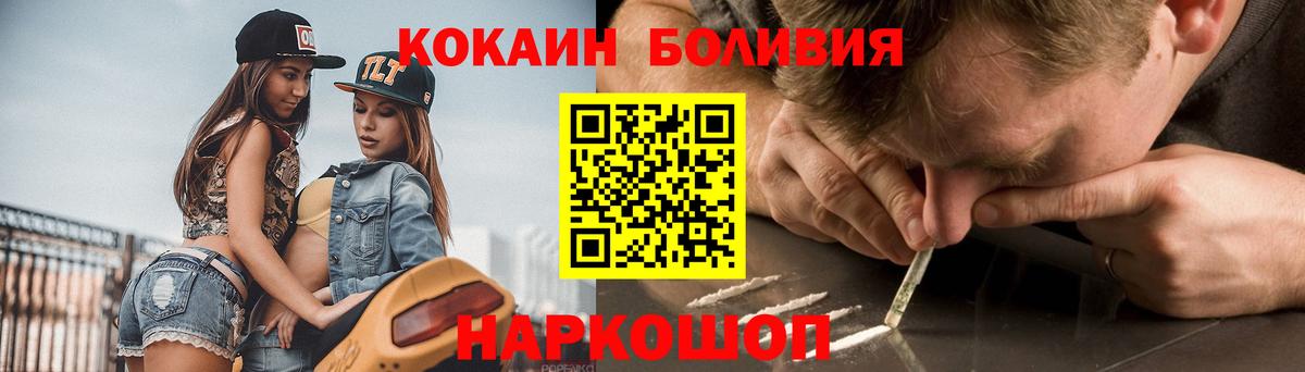 Кокаин Перу Красноярск