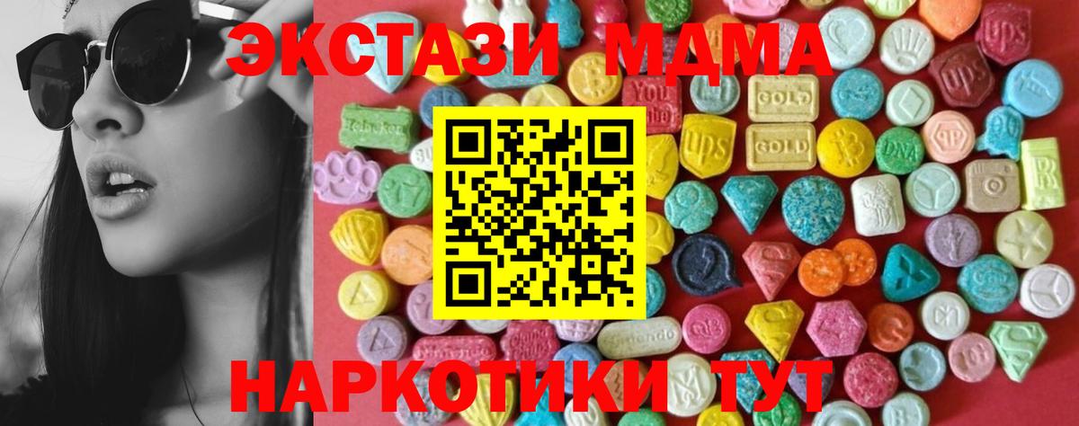 Экстази  Ecstasy 280мг  Вход с VPN  Красноярск 