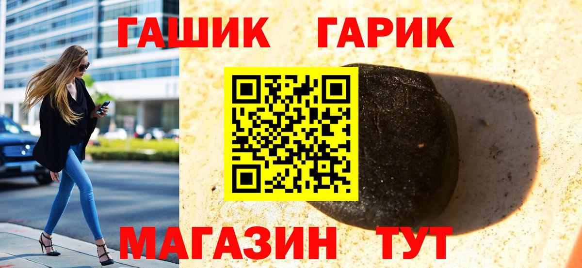 ГАШ Cannabis  Вход с VPN  Красноярск  хочу   Гашиш hashish 