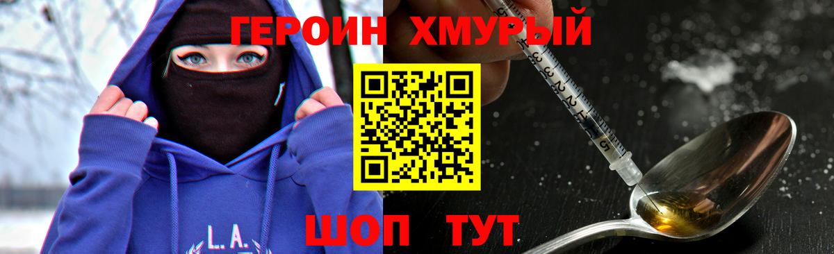 Красноярск  ГЕРОИН Heroin  Героин  Вход с VPN 