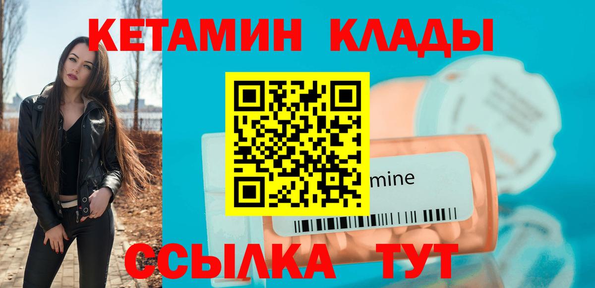 КЕТАМИН VHQ Красноярск