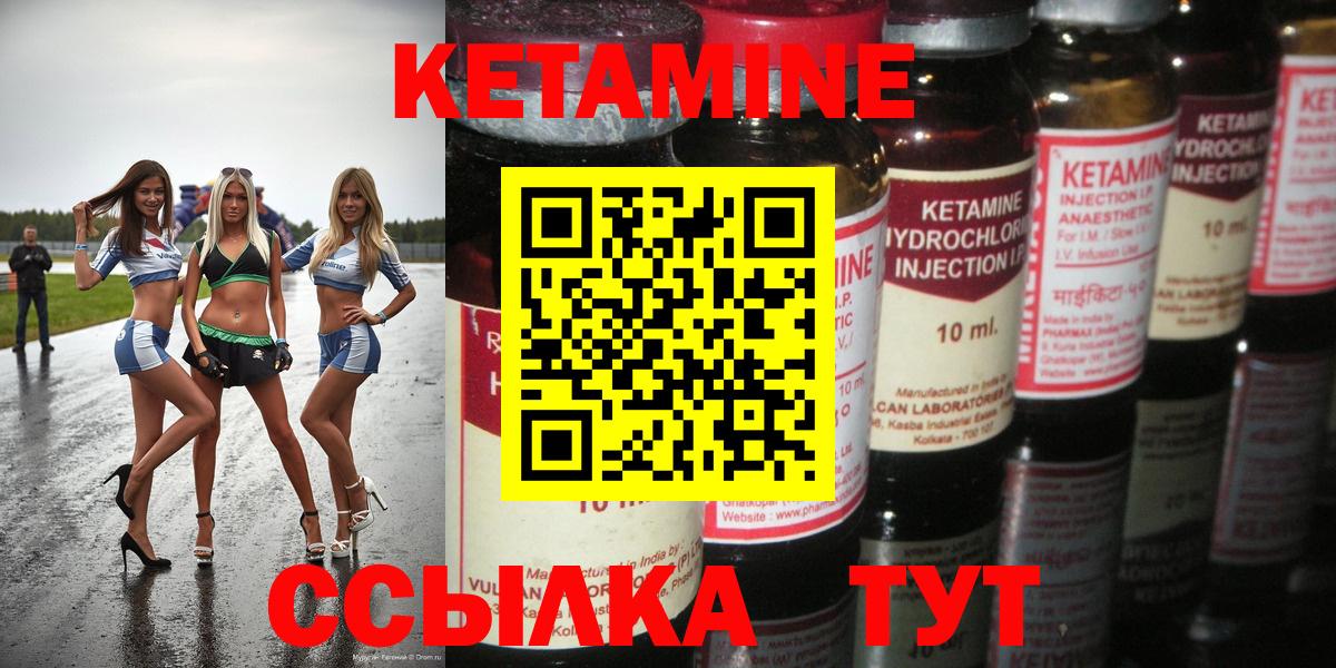 Кетамин ketamine  Вход с VPN  Красноярск 