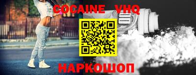 кокаин Кинель
