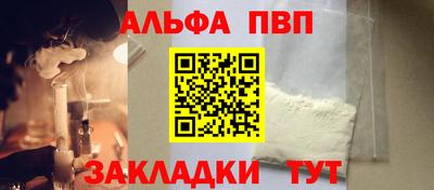 ALPHA PVP Шахты