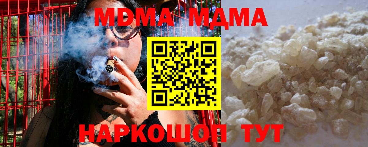 MDMA Molly  Вход с VPN  Красноярск 