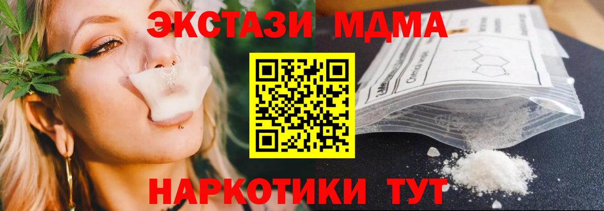 МДМА crystal Красноярск