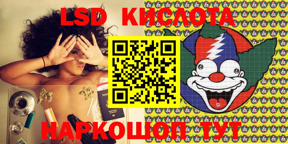 Красноярск  Марки 25I-NBOMe 1,8мг  Вход с VPN 