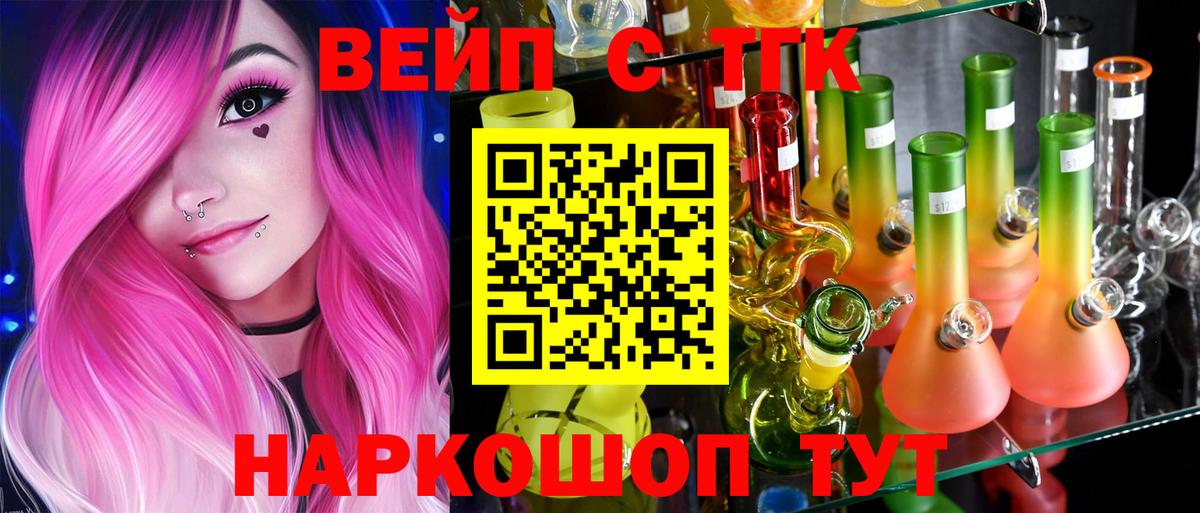 ТГК жижа Красноярск
