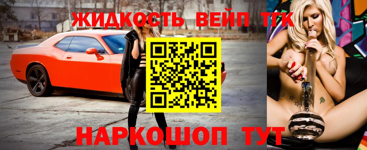 мега ССЫЛКА  Дистиллят ТГК вейп с тгк  Вход с VPN  Дистиллят ТГК вейп с тгк  Красноярск 