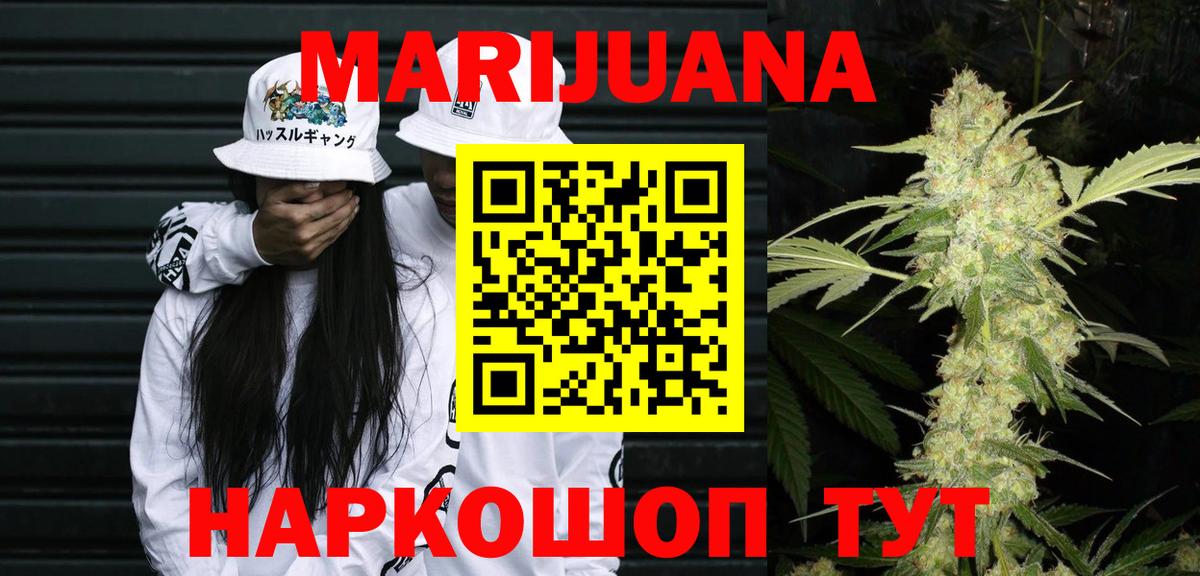 Канабис Bruce Banner  МАРИХУАНА AK-47  МАРИХУАНА LSD WEED  Каннабис ГИДРОПОН  Красноярск  Вход с VPN 